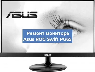 Замена конденсаторов на мониторе Asus ROG Swift PG65 в Нижнем Новгороде